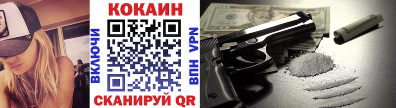 Купить закладки Грязовец КОКАИН 98%