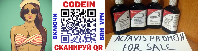 Купить где Грязовец Кодеин напиток Lean (лин)