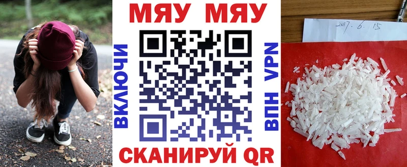 МЕФ VHQ  Грязовец 