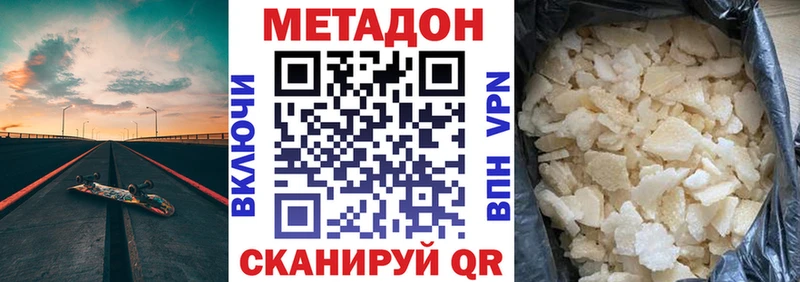 Метадон мёд  Купить  Грязовец 