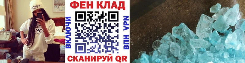 Купить где  Грязовец  МЕТАМФЕТАМИН пудра 